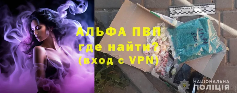 Альфа ПВП VHQ  Зима 